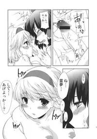 (C78) [Jalapeno Chips (Uro)] Heart Potion (Touhou Project)