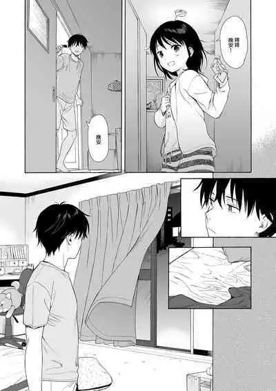 [Fuka Fuka (Sekiya Asami)] Instant Succu [Chinese] [山樱汉化] [Digital]