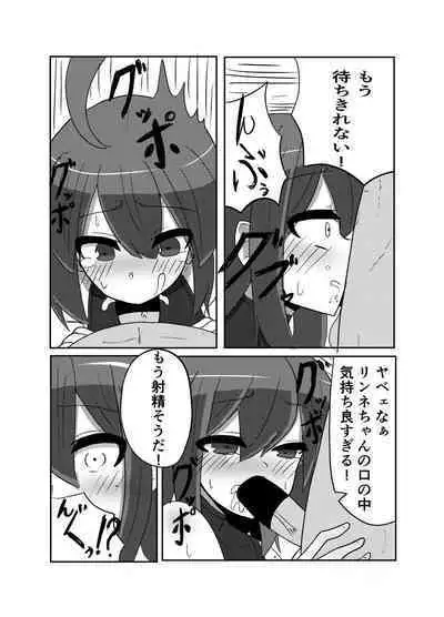 Linne-chan's in a Real Pinch!