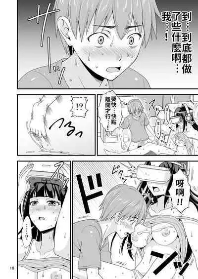 Seiso na Giriane no VR Onanie o Miteshimatta Hanashi. | 不小心看到清純的繼姊正在VR自慰的故事