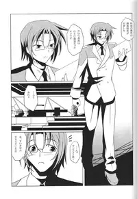 (COMIC1☆3) [Oremuha X] Super Hayate Beam (Mahou Shoujo Lyrical Nanoha)