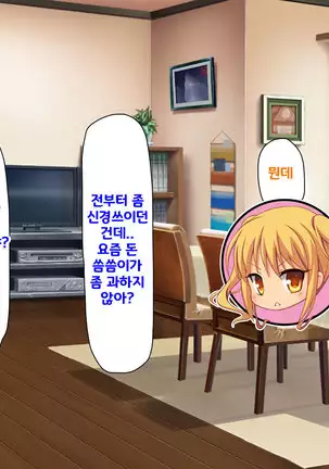 Beit ga Koshitsu de Ura Op Service Shiteiru Mankitsu