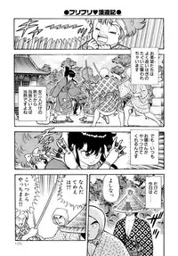 [Yamaguchi Miyuki] Michizure Choujotai