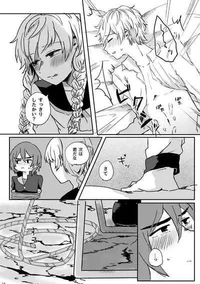 [Naedoko (Koucha Kinoko)] LYRICAL OPTION VIRTUAL EMOTION! (13 Sentinels: Aegis Rim) [Digital]