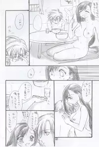 [Swinger] Pink Cloud (Final Fantasy 7)