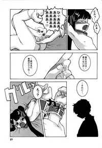 [WICKED HEART (Ionos, Yukimachi Komachi, Zood)] Berrying (Card Captor Sakura)