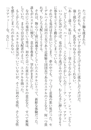 Ero Yuusha Tensei - Shoukan no Miko mo Himekishi mo Inmazoku mo!