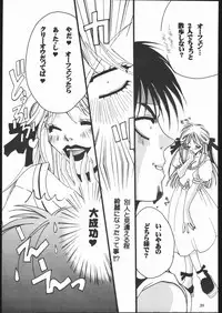 (C55) [Metal (Toumei Mieru)] Psychedelic Pink (Various)