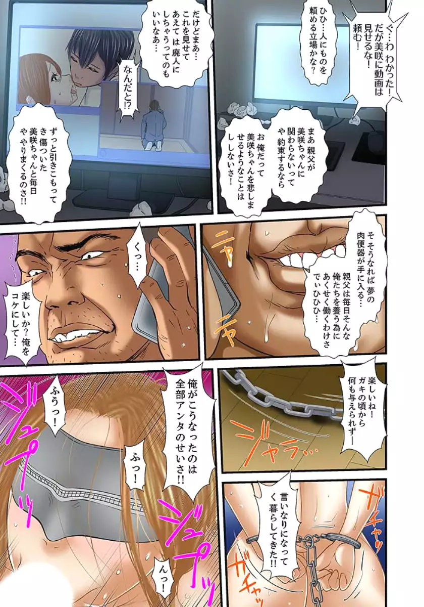 Gifu to Ani kara Muriyari, Oku made...