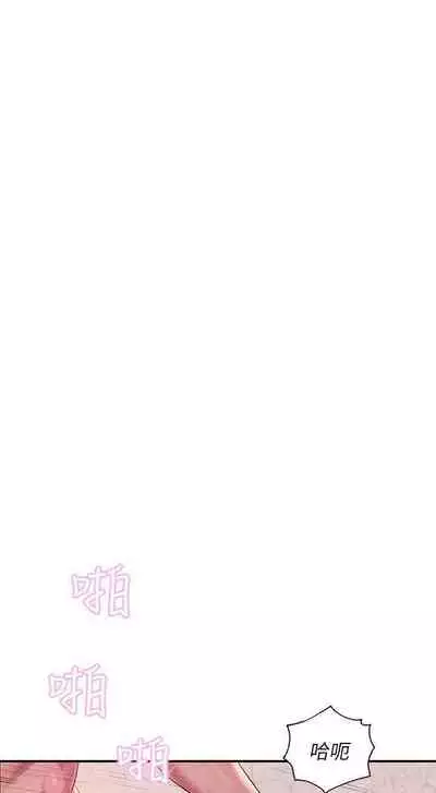 新生淫亂日記 1-61