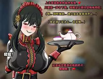 Yor story（有条色狼汉化）