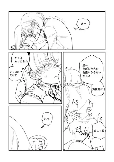 Seki ni Tsuite kudasai