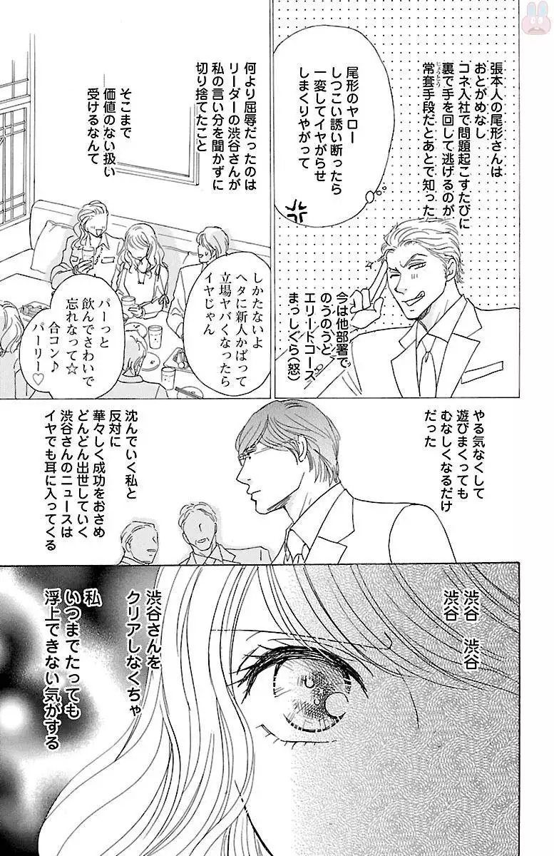 kuro joushi no ame to muchi