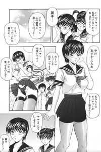 [Amano Hidemi] Hitozumatachi no Gogo