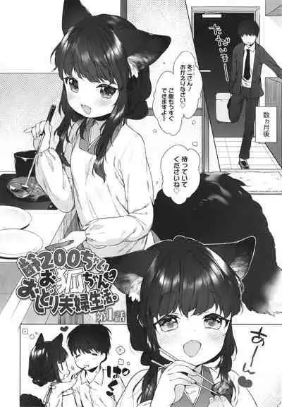 [Mutou Mato] Utsushiyo to Osanaduma