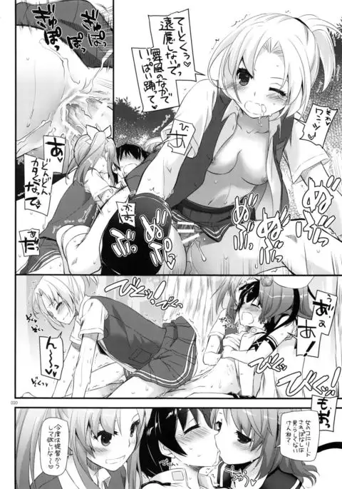 DL - Kanmusu Soushuuhen 02