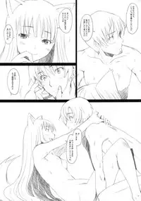 (SC38) [Kohakutei (Sakai Hamachi)] Ai Ga Horohoro (Spice and Wolf)