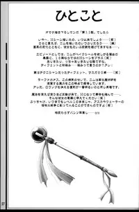 (C70) [Active Sunrise (Muranako)] PARTY SHIFT Soushuuhen 1 ~Deai~