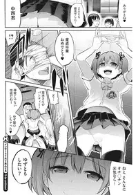 [Nakasone Haiji] Insert TRY-angle [Digital]