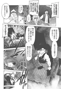 [Mitamori Tatsuya] Mukuro no Machi no Nakama-tachi