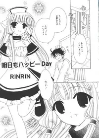 [Anthology] Lovely EX (Various)