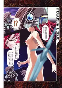 [Yuugengaisha Anime World Star] Nouveis Logic