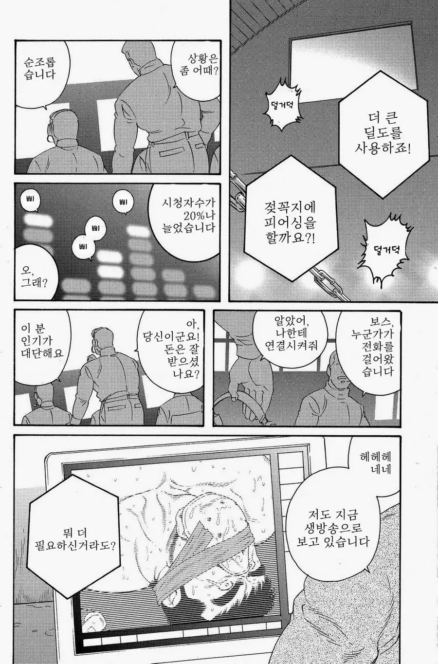 Standing Ovations | 스탠딩 오베이션 - Another Translation Version