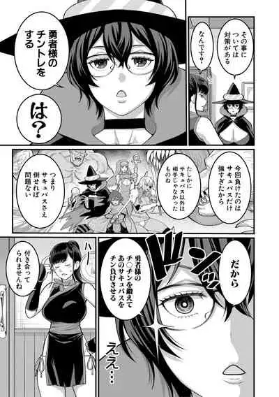 COMIC Shingeki 2021-04