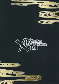 (SC2016 Autumn) [Batten Kariba (mmm)] Taikatsu Bon (Soushin Shoujo Matoi)