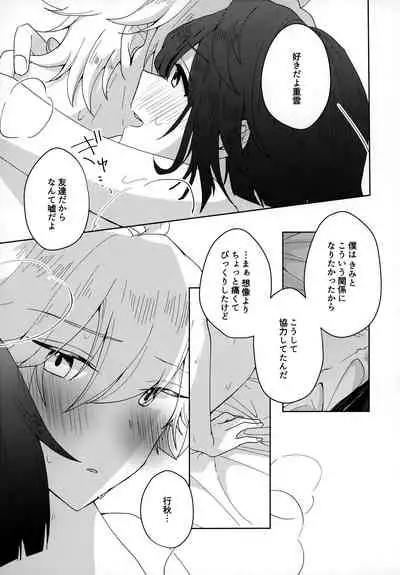 (Kami no Eichi) [Micototo. (mct)] Yuusui Yuugi (Genshin Impact)