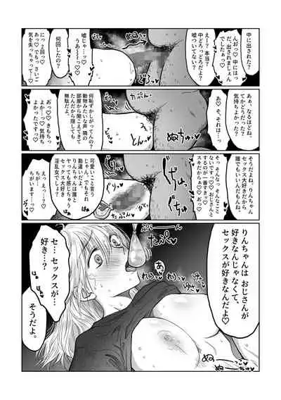 Nagasare Joshi 2 Tonari no Ojisan Hen