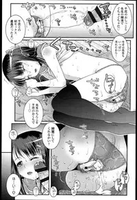 [mdo-h] Loli-Cha Love