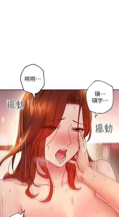 【周二连载】继母的朋友们（作者：Red-A&頸枕） 第1~74话