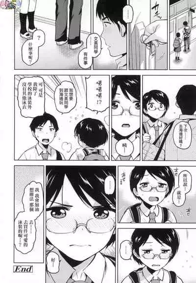 [Kirihara You] BorderLine [Chinese] [Decensored]