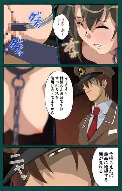 Kanin Tokkyuu Michishio kanzenhan