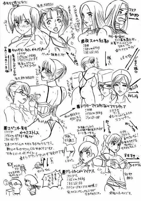 SATISFACTION GORILLA! GORILLA! GORILLA!