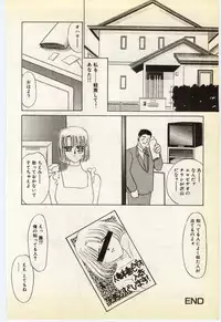 [Umino Yayoi] Jugyouno Atode
