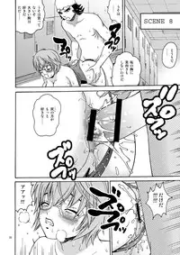 (C74) [COOL BRAIN (Kitani Sai)] Scatolo Limited. (Hatsukoi Limited.)