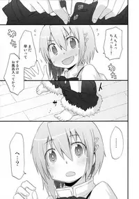 (COMIC 1☆7) [Energia (Pikachi)] Futari no Hatsukousen (Puella Magi Madoka Magica)