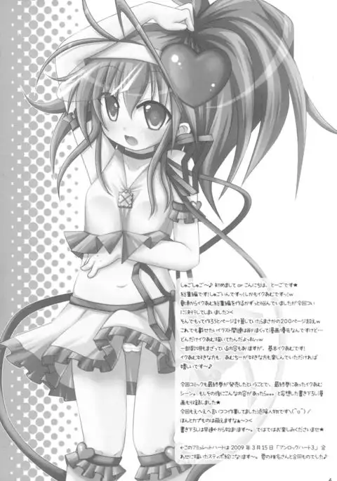 Shugo Shugo! Soushuuhen