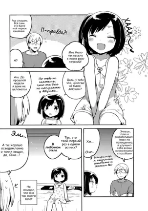 Kanojo ga Aishita Kidnapper The Kidnapper She Loved