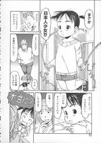 [EB110SS] ESP Ecchi Shoujo Pantsu