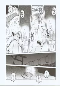 (C66) [CIRCLE OUTERWORLD (Chiba Shuusaku)] Midgard <ansur> (Ah! My Goddess)