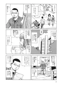 [Kago Shintarou] Kasutoru Shiki