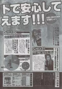 Monthly Vitaman 2008-08