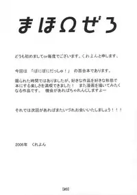 (C70) [Samurai-Ikka (Kureyon)] Maho-Zero (Pani Poni Dash)