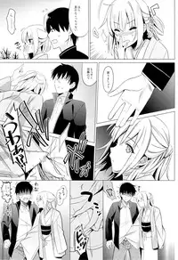 (CSP6) [abgrund (Saikawa Yusa)] Aitai