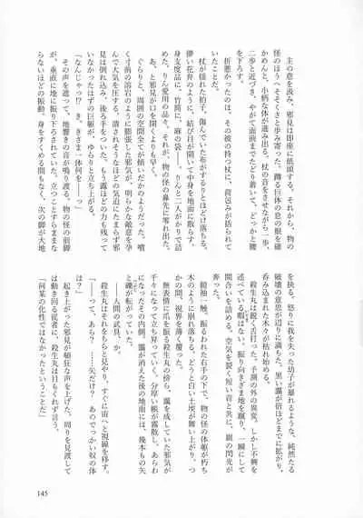 (SPARK16) [Mochimochi no Mei (Various)] Kinyoku no Daiyoukai (Inuyasha)