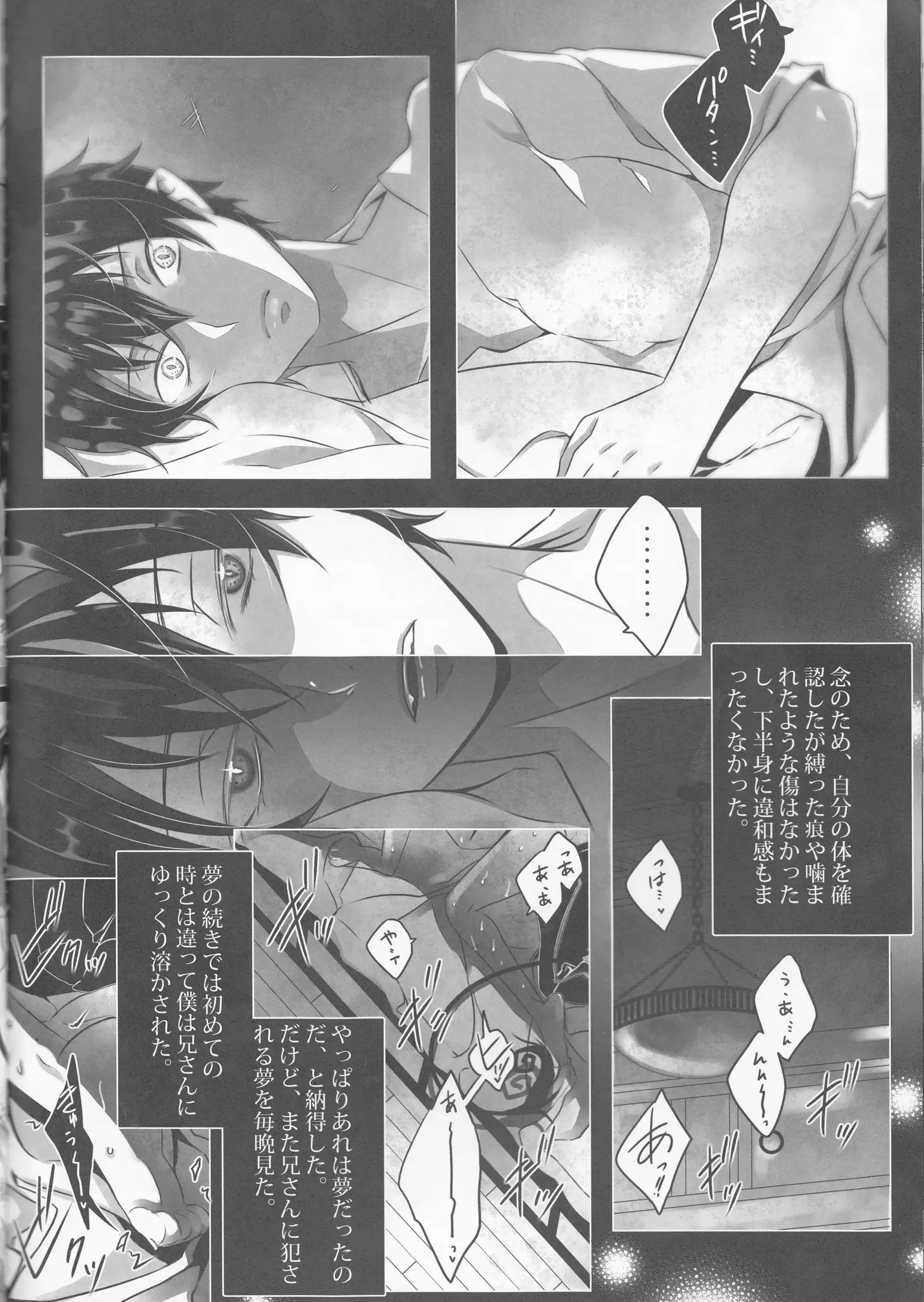 Toge hikari no navu~igātoria (blue exorcist]