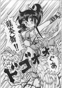 [Effecter (Various)] Denei Nyan Nyan (Various)